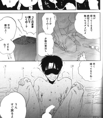 [Kimura Hidesato] Ore, Higaisha [JP] – Gay Manga sex 159