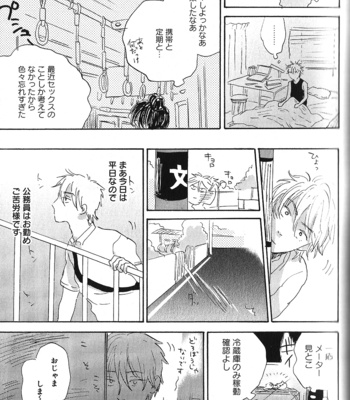 [Kimura Hidesato] Ore, Higaisha [JP] – Gay Manga sex 161