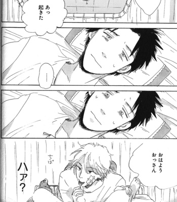 [Kimura Hidesato] Ore, Higaisha [JP] – Gay Manga sex 168