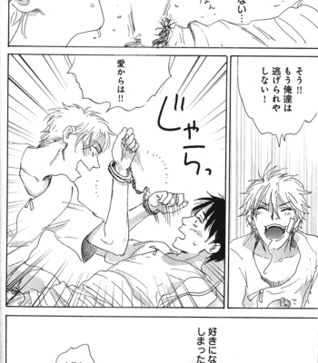[Kimura Hidesato] Ore, Higaisha [JP] – Gay Manga sex 170