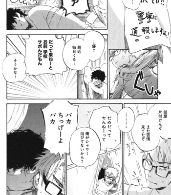 [Kimura Hidesato] Ore, Higaisha [JP] – Gay Manga sex 20
