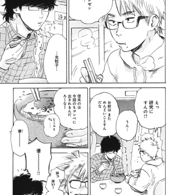 [Kimura Hidesato] Ore, Higaisha [JP] – Gay Manga sex 173