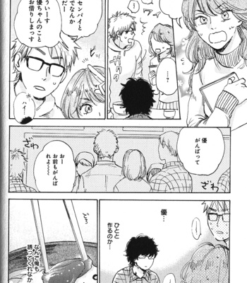 [Kimura Hidesato] Ore, Higaisha [JP] – Gay Manga sex 174