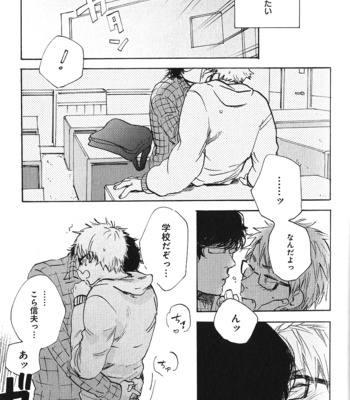 [Kimura Hidesato] Ore, Higaisha [JP] – Gay Manga sex 175