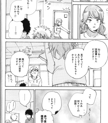 [Kimura Hidesato] Ore, Higaisha [JP] – Gay Manga sex 176
