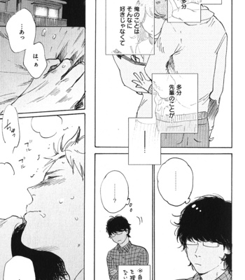 [Kimura Hidesato] Ore, Higaisha [JP] – Gay Manga sex 177