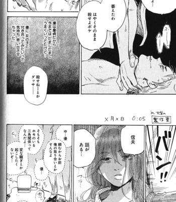 [Kimura Hidesato] Ore, Higaisha [JP] – Gay Manga sex 180