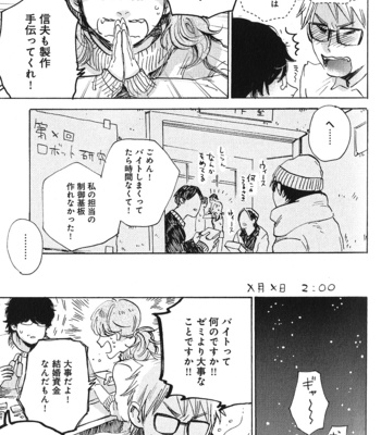 [Kimura Hidesato] Ore, Higaisha [JP] – Gay Manga sex 181