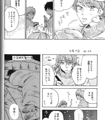 [Kimura Hidesato] Ore, Higaisha [JP] – Gay Manga sex 182