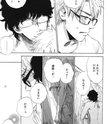 [Kimura Hidesato] Ore, Higaisha [JP] – Gay Manga sex 21