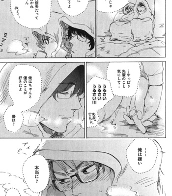 [Kimura Hidesato] Ore, Higaisha [JP] – Gay Manga sex 183