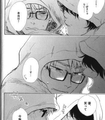 [Kimura Hidesato] Ore, Higaisha [JP] – Gay Manga sex 184