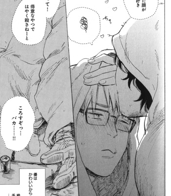 [Kimura Hidesato] Ore, Higaisha [JP] – Gay Manga sex 185