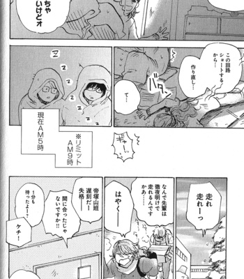 [Kimura Hidesato] Ore, Higaisha [JP] – Gay Manga sex 186