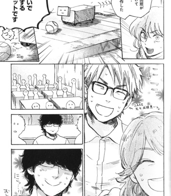 [Kimura Hidesato] Ore, Higaisha [JP] – Gay Manga sex 187