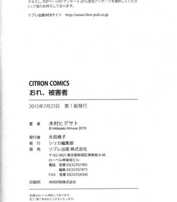 [Kimura Hidesato] Ore, Higaisha [JP] – Gay Manga sex 188