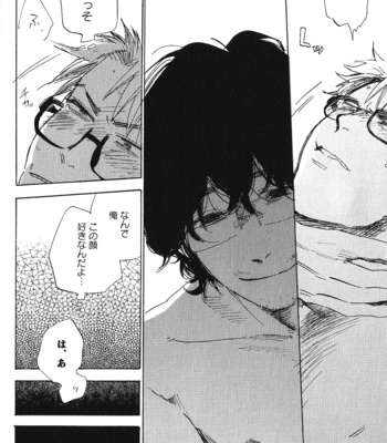 [Kimura Hidesato] Ore, Higaisha [JP] – Gay Manga sex 22