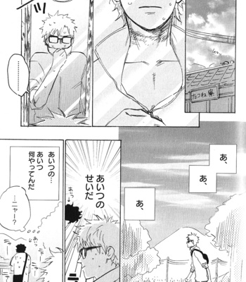 [Kimura Hidesato] Ore, Higaisha [JP] – Gay Manga sex 25
