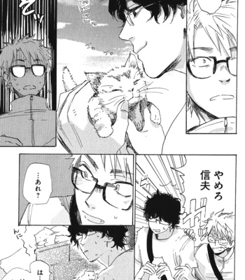 [Kimura Hidesato] Ore, Higaisha [JP] – Gay Manga sex 27