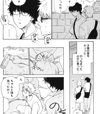 [Kimura Hidesato] Ore, Higaisha [JP] – Gay Manga sex 28