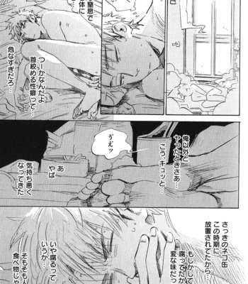 [Kimura Hidesato] Ore, Higaisha [JP] – Gay Manga sex 33