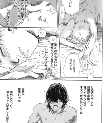 [Kimura Hidesato] Ore, Higaisha [JP] – Gay Manga sex 35