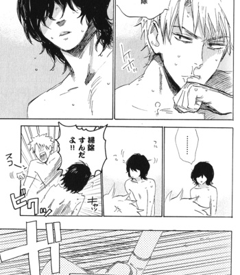 [Kimura Hidesato] Ore, Higaisha [JP] – Gay Manga sex 37