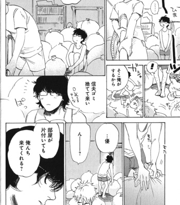 [Kimura Hidesato] Ore, Higaisha [JP] – Gay Manga sex 38
