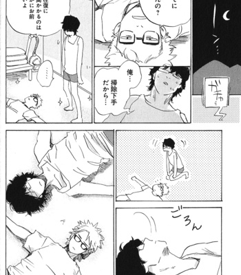 [Kimura Hidesato] Ore, Higaisha [JP] – Gay Manga sex 40