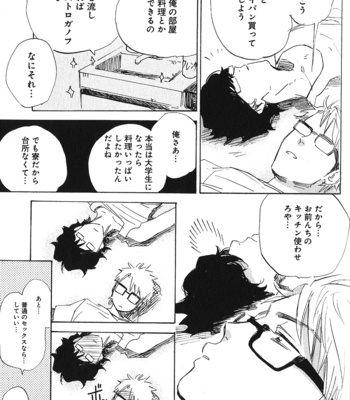[Kimura Hidesato] Ore, Higaisha [JP] – Gay Manga sex 41