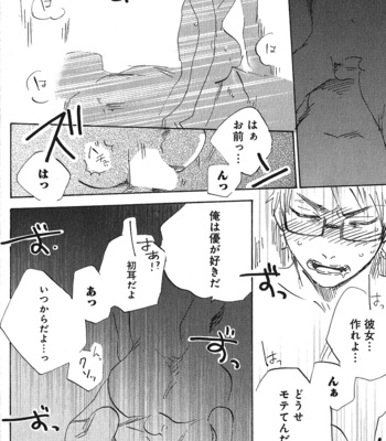[Kimura Hidesato] Ore, Higaisha [JP] – Gay Manga sex 42