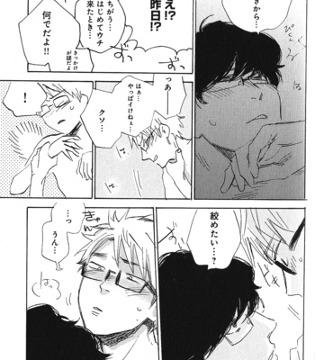 [Kimura Hidesato] Ore, Higaisha [JP] – Gay Manga sex 43