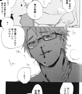 [Kimura Hidesato] Ore, Higaisha [JP] – Gay Manga sex 45