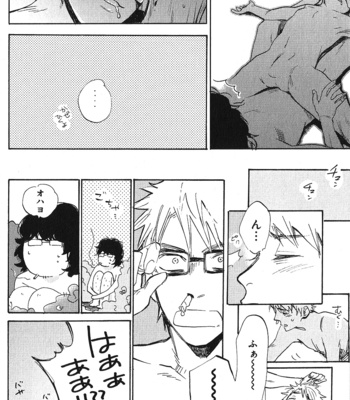 [Kimura Hidesato] Ore, Higaisha [JP] – Gay Manga sex 46