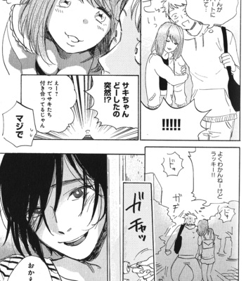 [Kimura Hidesato] Ore, Higaisha [JP] – Gay Manga sex 59