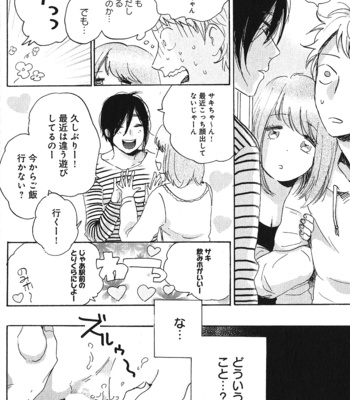 [Kimura Hidesato] Ore, Higaisha [JP] – Gay Manga sex 60