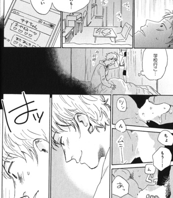[Kimura Hidesato] Ore, Higaisha [JP] – Gay Manga sex 62
