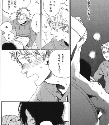 [Kimura Hidesato] Ore, Higaisha [JP] – Gay Manga sex 66