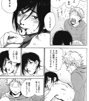 [Kimura Hidesato] Ore, Higaisha [JP] – Gay Manga sex 67