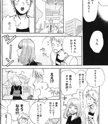 [Kimura Hidesato] Ore, Higaisha [JP] – Gay Manga sex 68