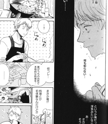 [Kimura Hidesato] Ore, Higaisha [JP] – Gay Manga sex 69