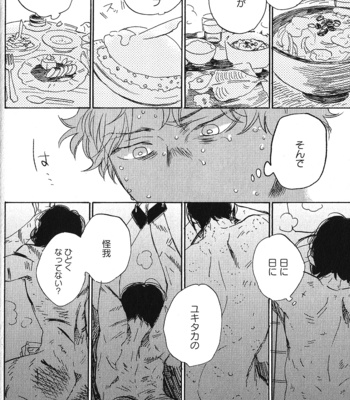 [Kimura Hidesato] Ore, Higaisha [JP] – Gay Manga sex 70