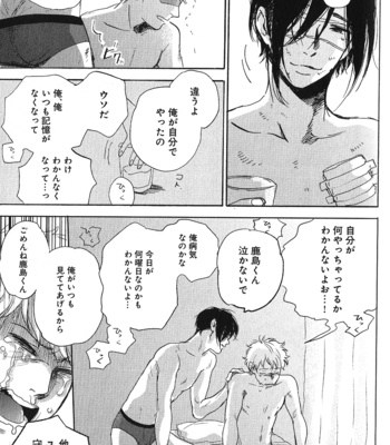 [Kimura Hidesato] Ore, Higaisha [JP] – Gay Manga sex 73