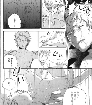 [Kimura Hidesato] Ore, Higaisha [JP] – Gay Manga sex 76