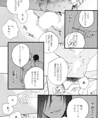 [Kimura Hidesato] Ore, Higaisha [JP] – Gay Manga sex 77