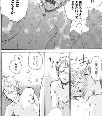 [Kimura Hidesato] Ore, Higaisha [JP] – Gay Manga sex 78