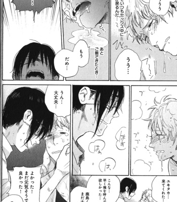 [Kimura Hidesato] Ore, Higaisha [JP] – Gay Manga sex 80