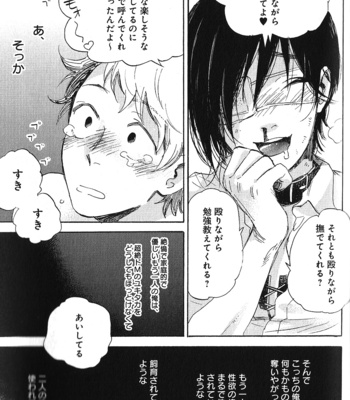 [Kimura Hidesato] Ore, Higaisha [JP] – Gay Manga sex 81