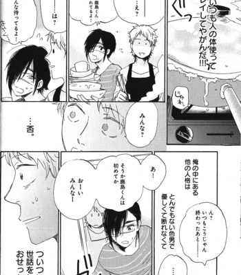 [Kimura Hidesato] Ore, Higaisha [JP] – Gay Manga sex 82
