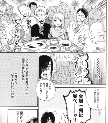 [Kimura Hidesato] Ore, Higaisha [JP] – Gay Manga sex 83